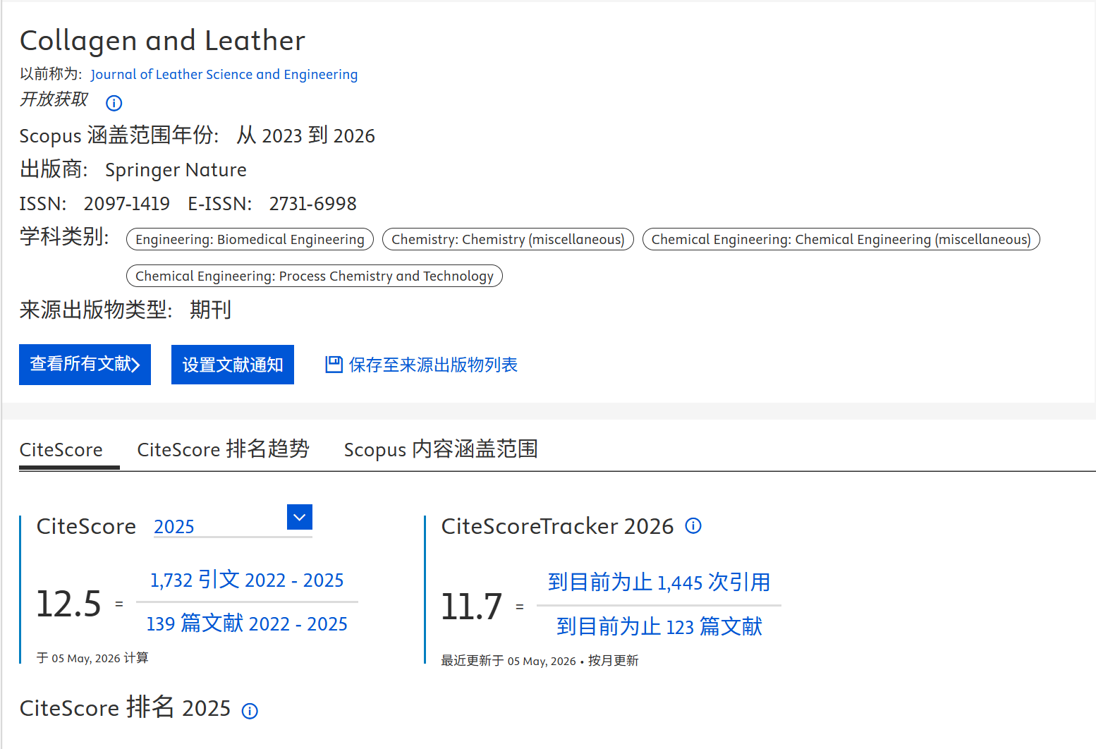 喜讯！Collagen and Leather 2025年度CiteScore 12.5，在四个分属领域连续两年稳居Q1区！